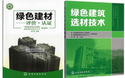 樟树防腐地坪公司参编《绿色建材评价 高固体分防腐蚀涂料》国家团体标准