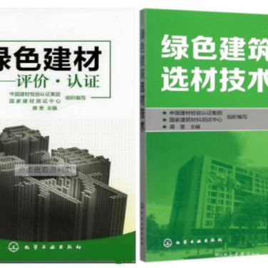 樟树防腐地坪公司参编《绿色建材评价 高固体分防腐蚀涂料》国家团体标准